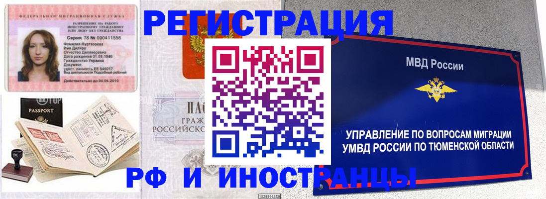 где прописаться в Лабытнанги